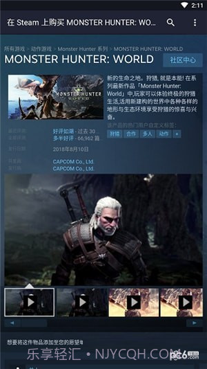 Steam Lite截图2 Steam Lite截图2