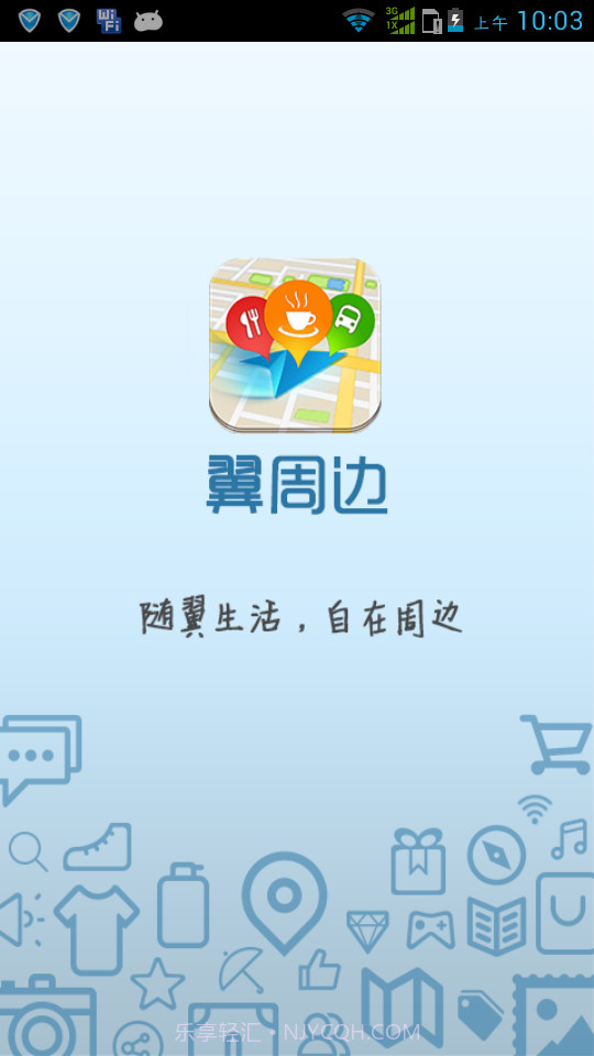 翼周边截图1 翼周边截图1