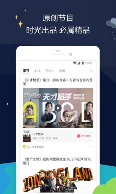时光网Mtime截图3 时光网Mtime截图3