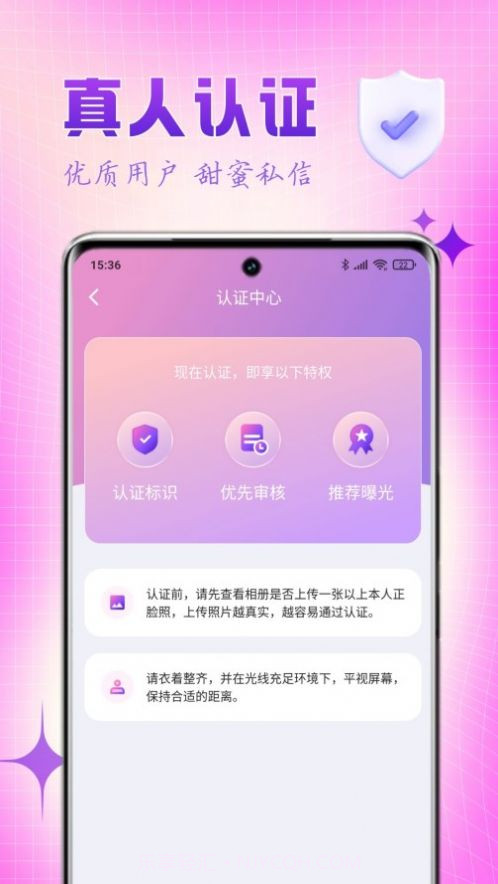 乐缘截图3
