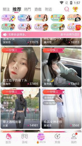 佳人直播截图1 佳人直播截图1