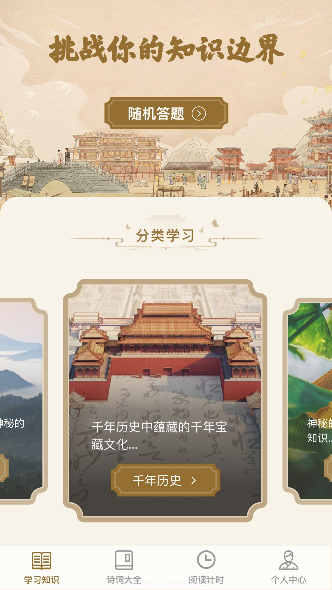 一本智慧截图4 一本智慧截图4