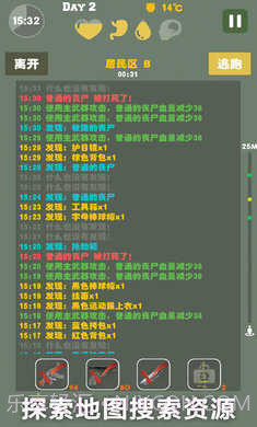 末日生存幸存者求生之路截图3