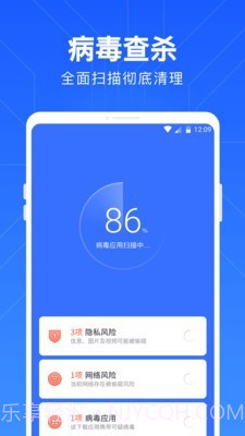 一键清理管家截图3 一键清理管家截图3