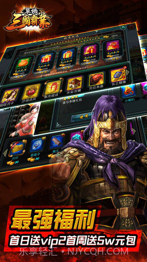 单机三国霸业截图5 单机三国霸业截图5