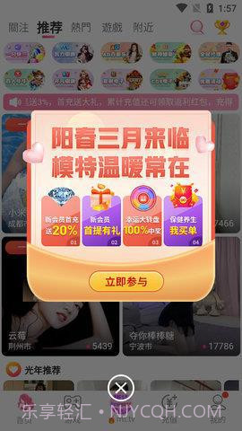 佳人直播截图3 佳人直播截图3