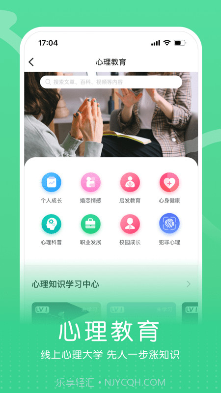 小信心理截图2 小信心理截图2