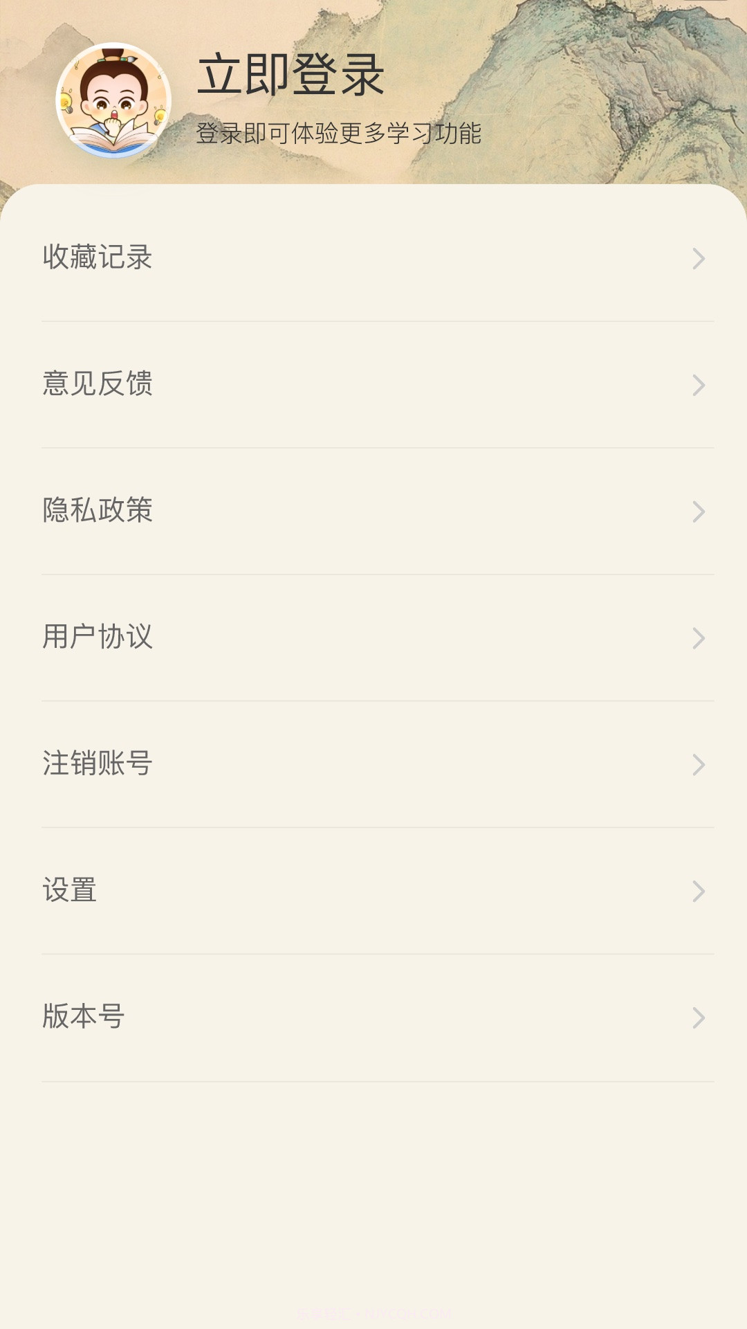 一本智慧截图1 一本智慧截图1