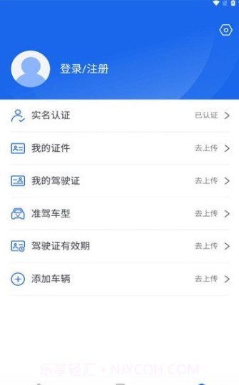 中原好司机截图3