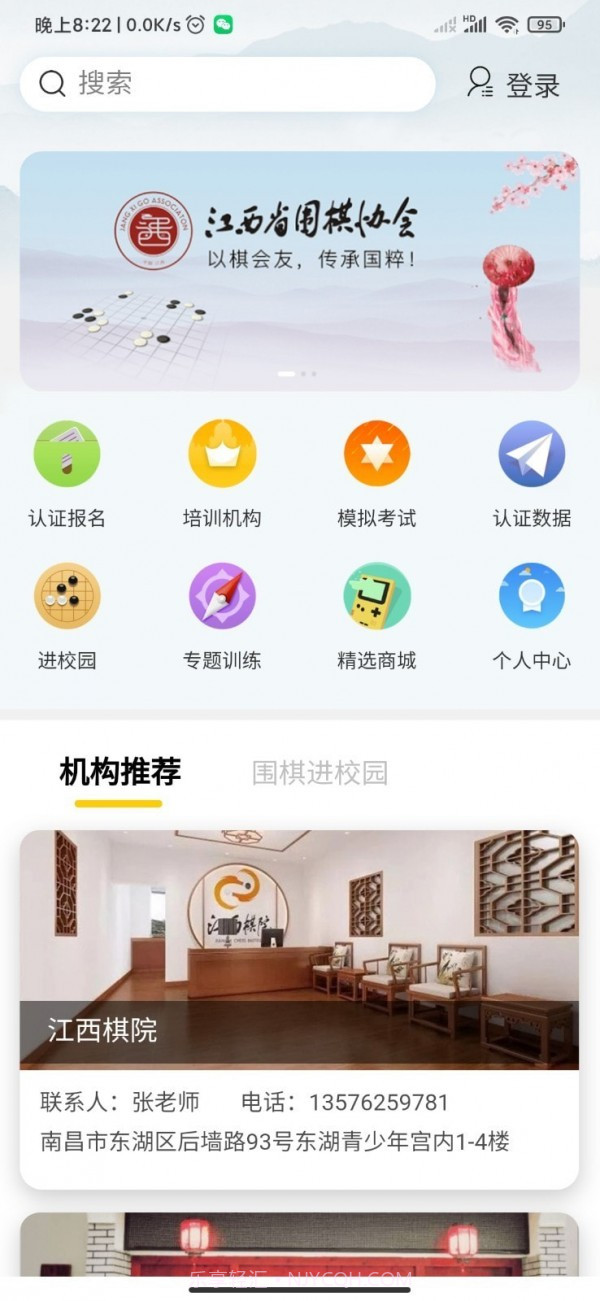 江西围棋截图2 江西围棋截图2
