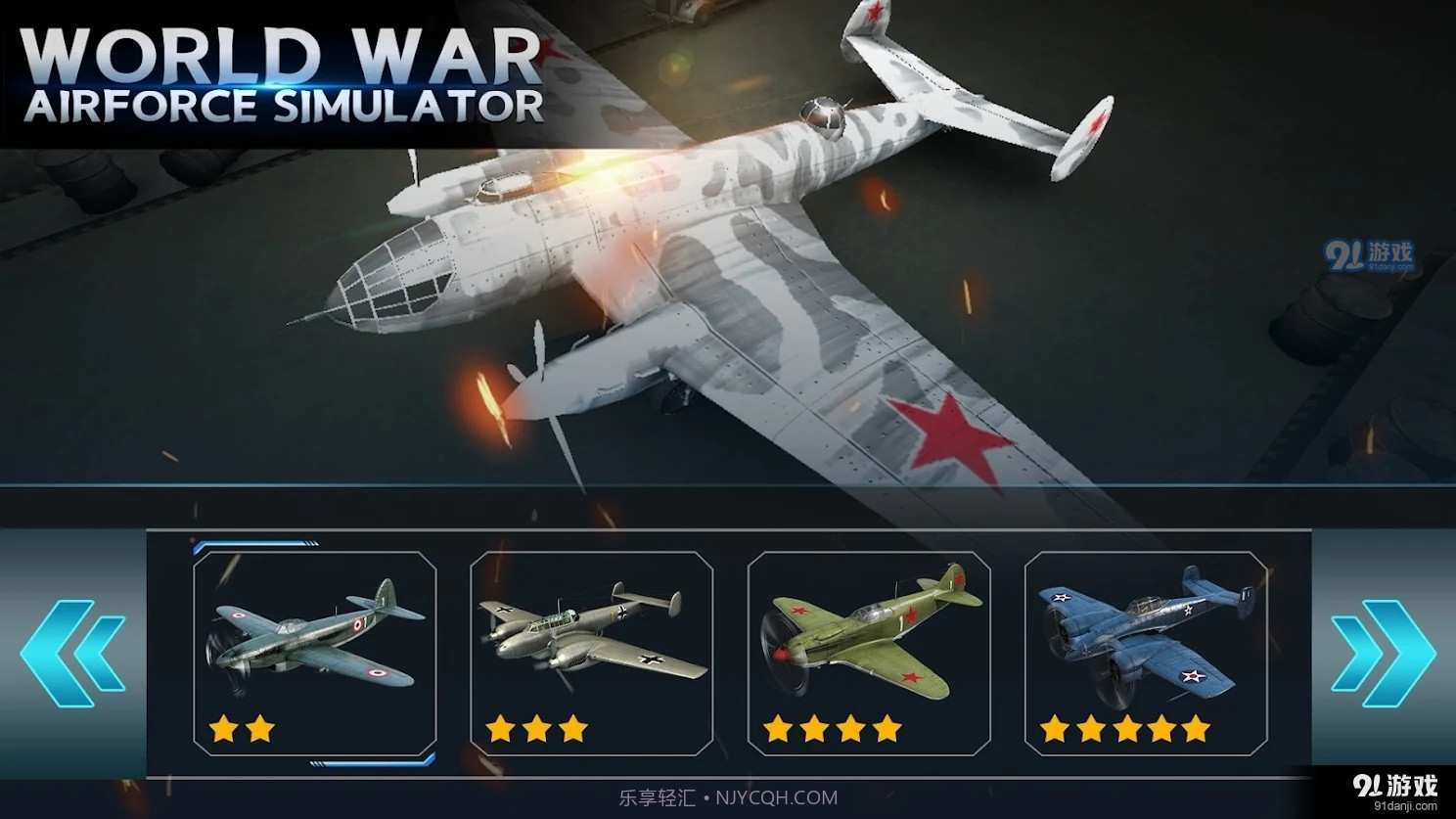 二战空军模拟器截图3