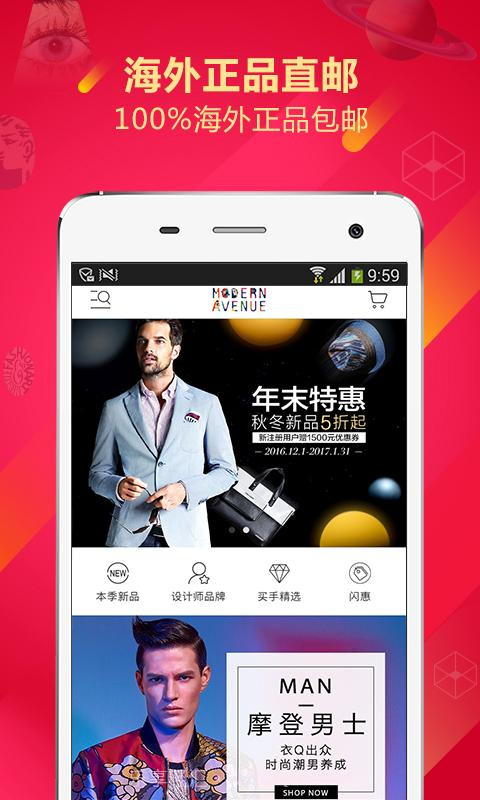 摩登大道截图1 摩登大道截图1