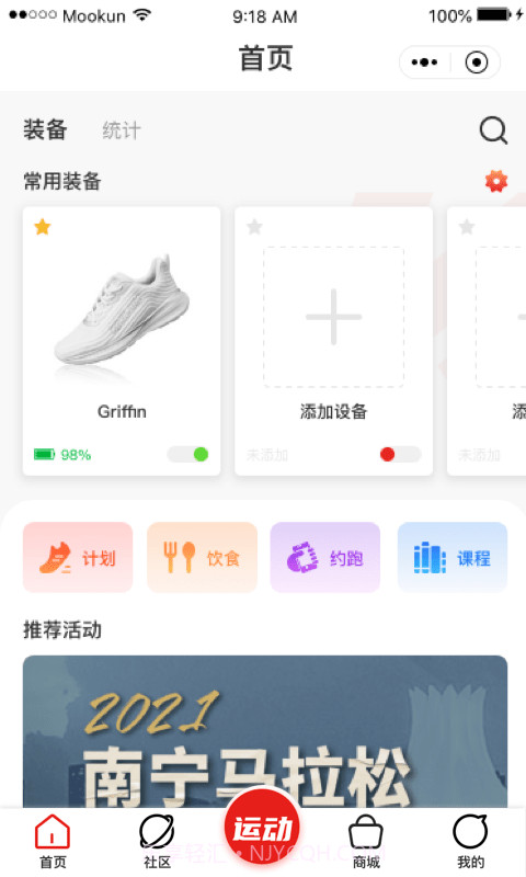 爱动圈截图1 爱动圈截图1