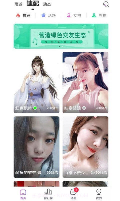 二鱼截图4 二鱼截图4
