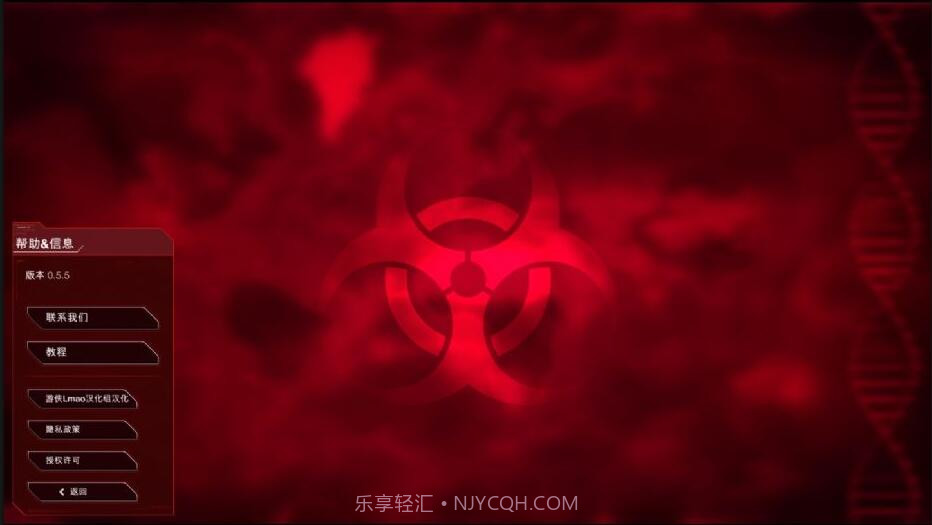 瘟疫公司下载中文最新版截图3