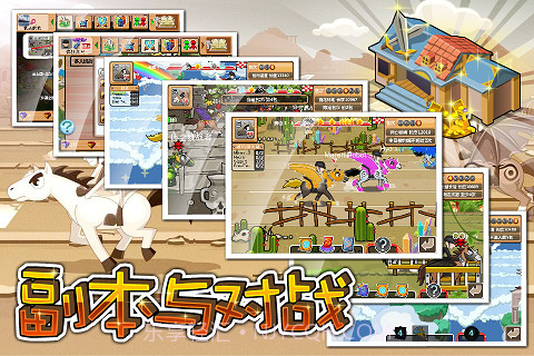 疯狂赛马Online II截图3 疯狂赛马Online II截图3