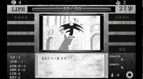 在异世界活下去截图3