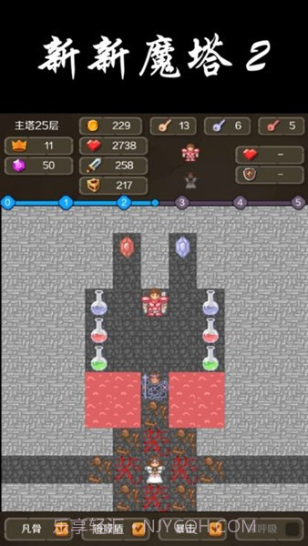 新新魔塔2游戏截图1