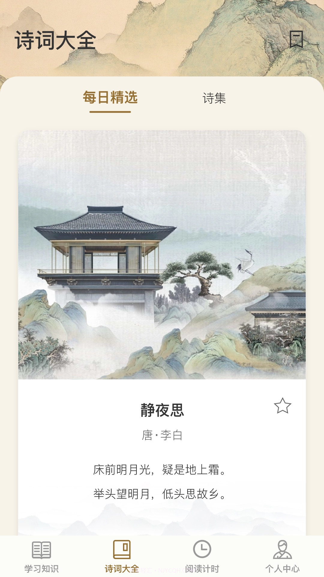一本智慧截图2 一本智慧截图2