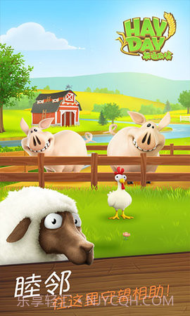 卡通农场Hay Day截图3