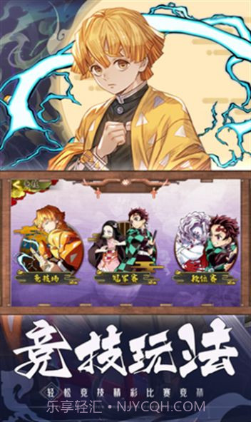 鬼灭最终之战截图1 鬼灭最终之战截图1