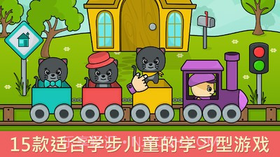 玩与学宝宝游戏截图3 玩与学宝宝游戏截图3