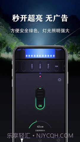 手电无广告软件截图2 手电无广告软件截图2
