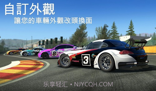 真实赛车3无限金币IOS版截图5