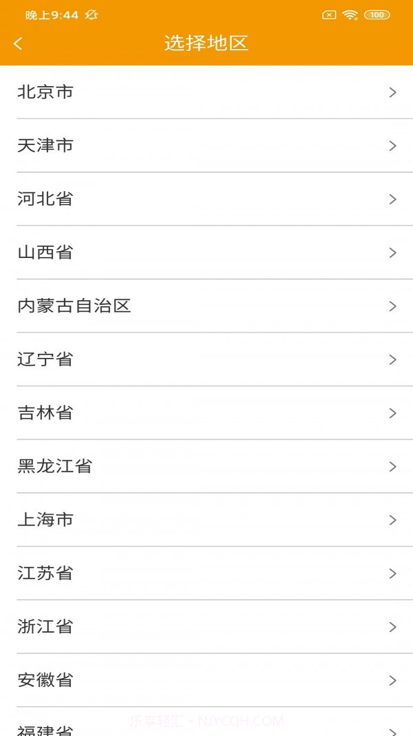 鑫诚速达司机版截图1