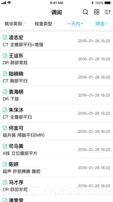 全网云医助截图2 全网云医助截图2