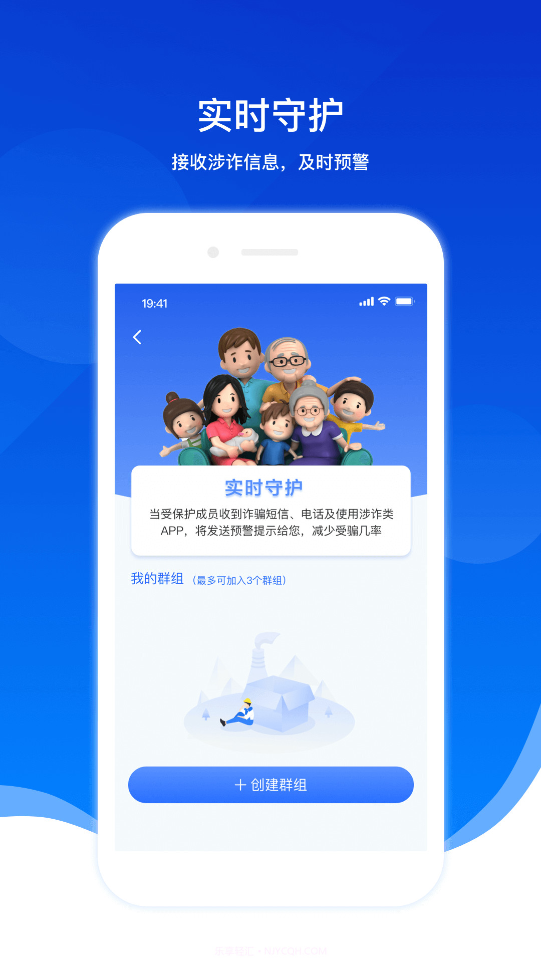 人人反诈截图3