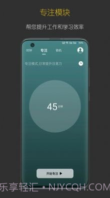 禅定时钟截图2 禅定时钟截图2