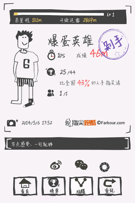 指尖跑酷截图3 指尖跑酷截图3