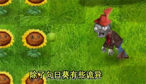 植物大战僵尸写实画风版截图2 植物大战僵尸写实画风版截图2