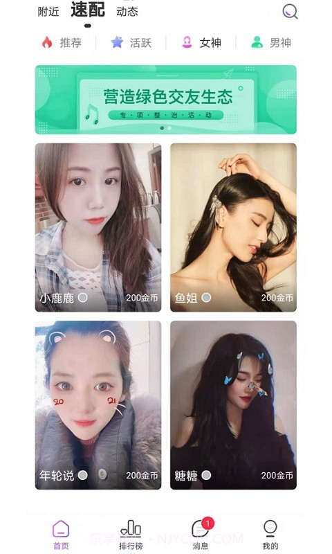 二鱼截图3 二鱼截图3