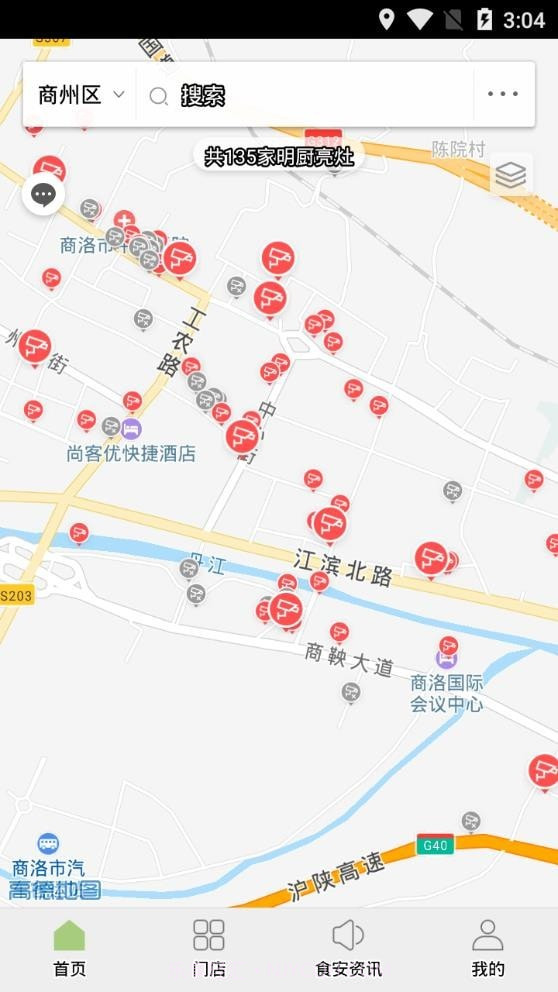 商州阳光食品截图2