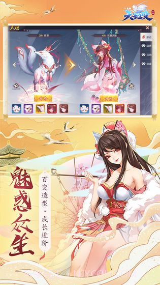 妖姬乱斗截图3 妖姬乱斗截图3