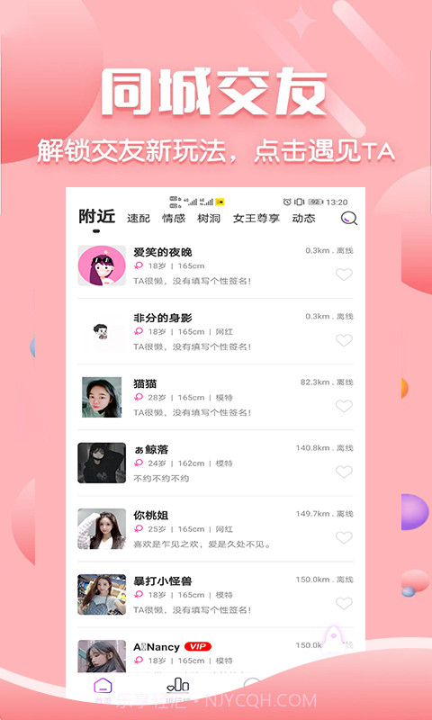 二鱼截图2 二鱼截图2