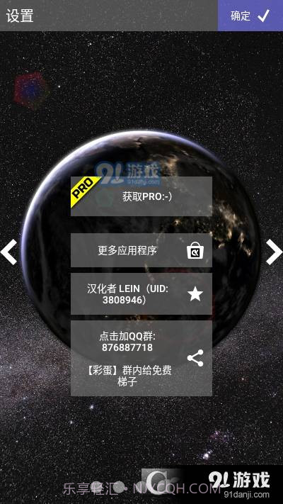 地球与月球动态壁纸截图3 地球与月球动态壁纸截图3