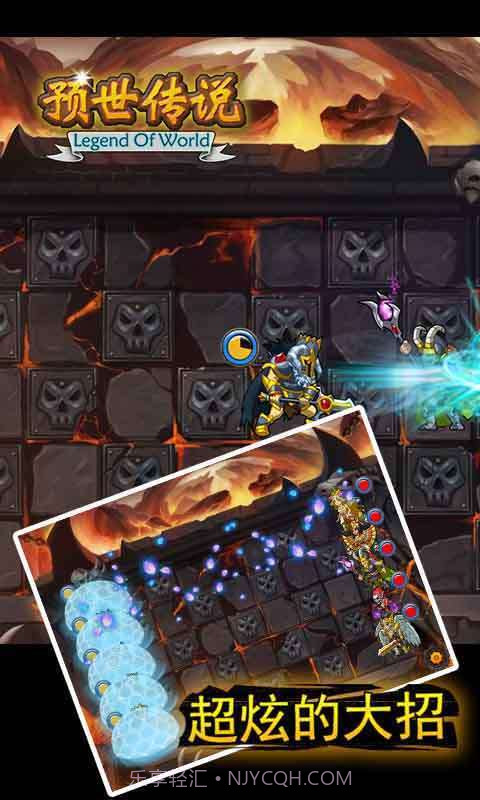 预世传说截图2