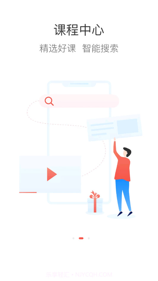 行者课堂截图2 行者课堂截图2