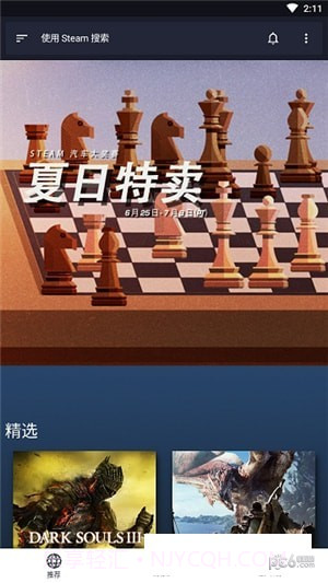 Steam Lite截图1 Steam Lite截图1