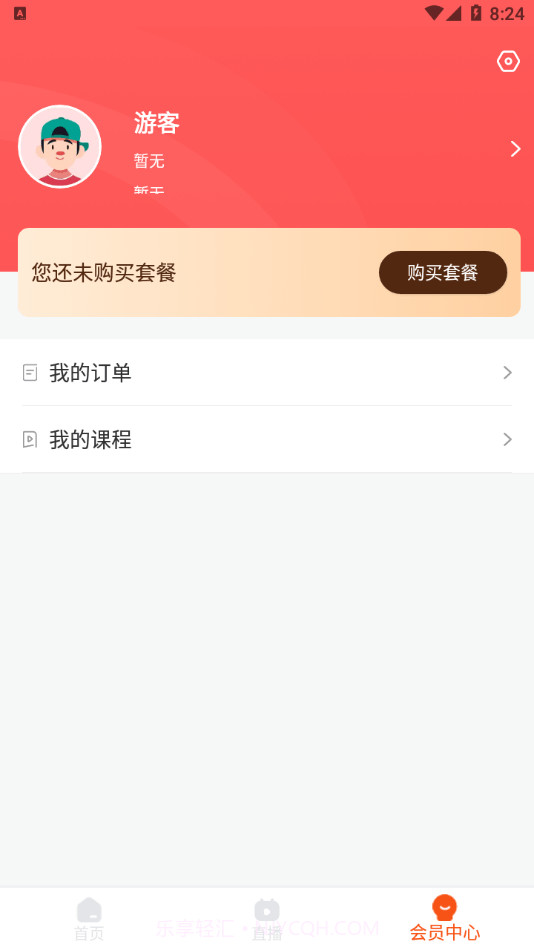 皖新十分钟学校截图2 皖新十分钟学校截图2
