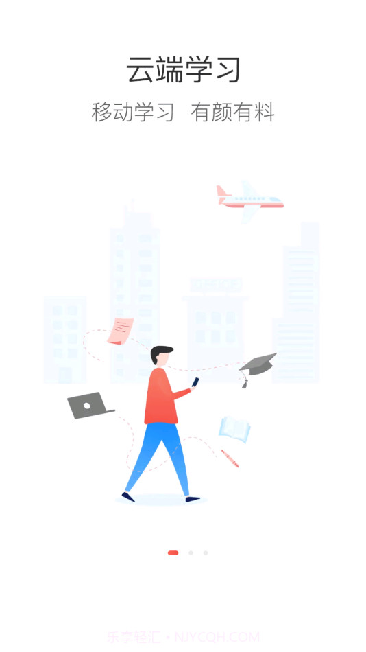 行者课堂截图1 行者课堂截图1