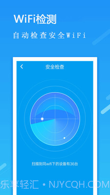 万能Wifi密码钥匙截图3 万能Wifi密码钥匙截图3