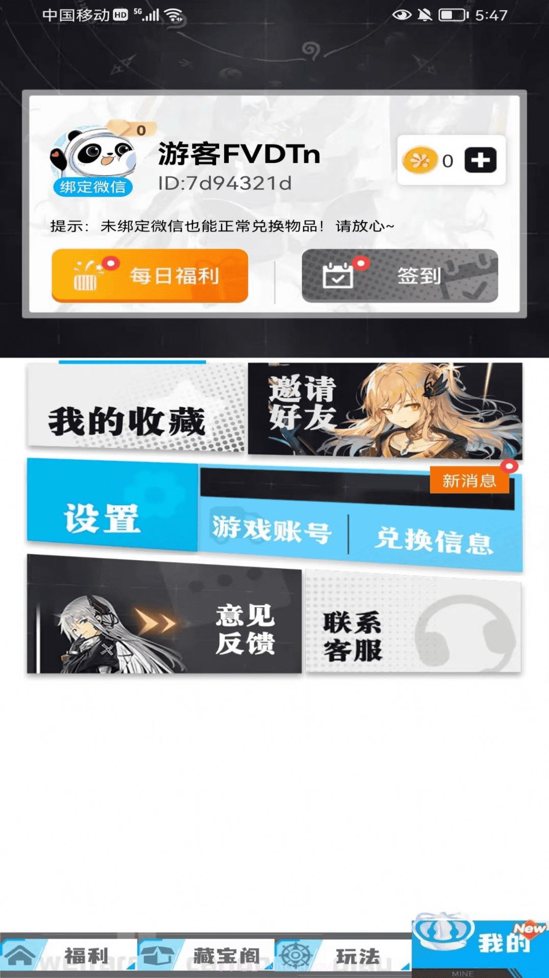 灰度我要赢皮肤免费领皮肤截图3 灰度我要赢皮肤免费领皮肤截图3