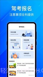 3D驾考模拟截图2