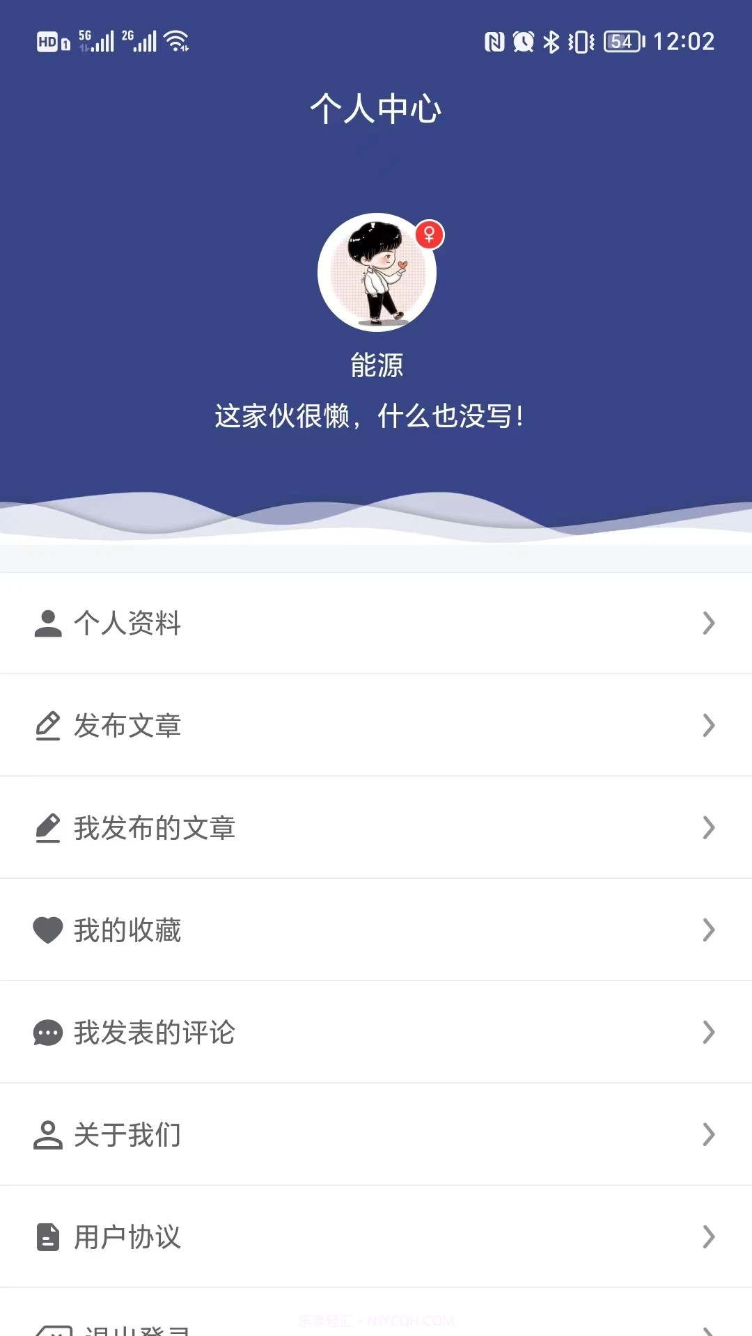 能源Time截图1 能源Time截图1
