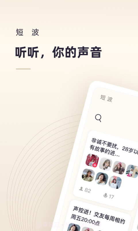 短波截图1 短波截图1