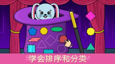 玩与学宝宝游戏截图2 玩与学宝宝游戏截图2